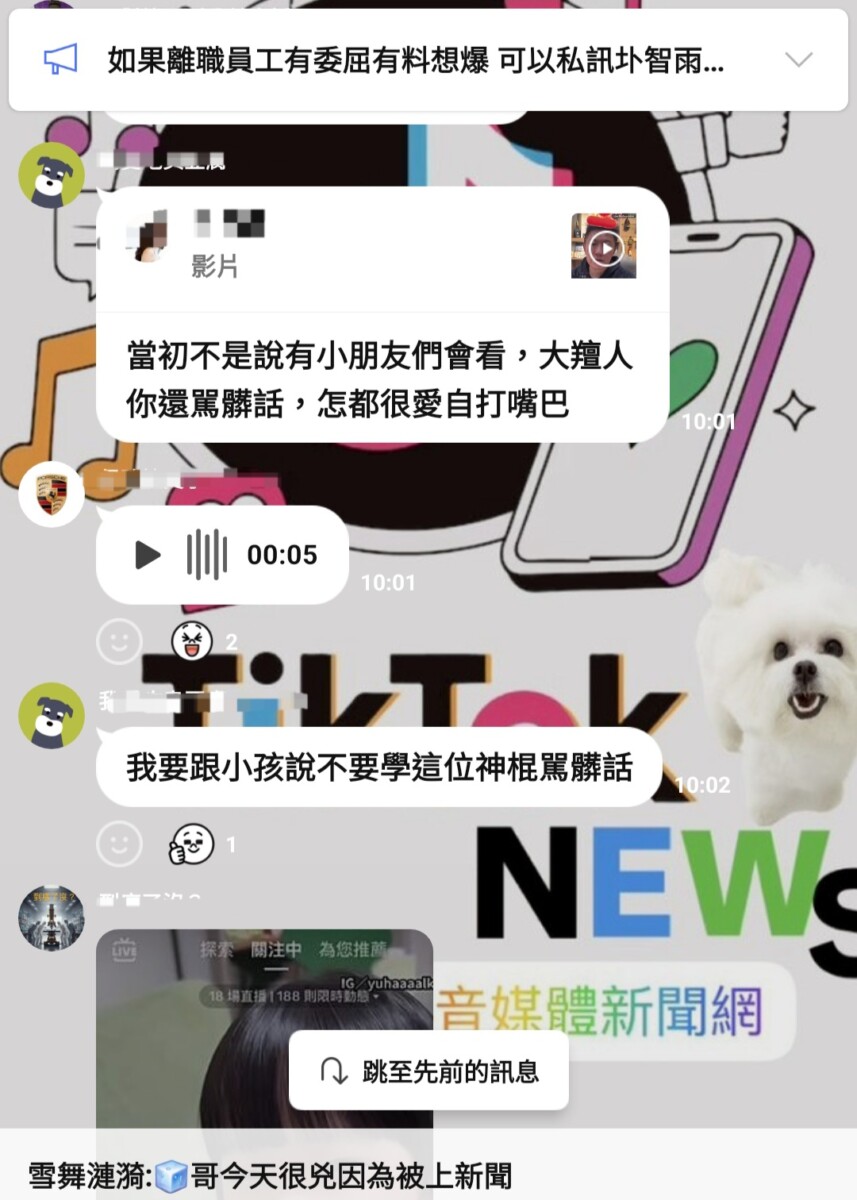 對於賓賓哥的飆罵髒話也讓由社群抖音網站轉傳的網友們痛聲譴責。(影像由抖音社群網站轉傳)。