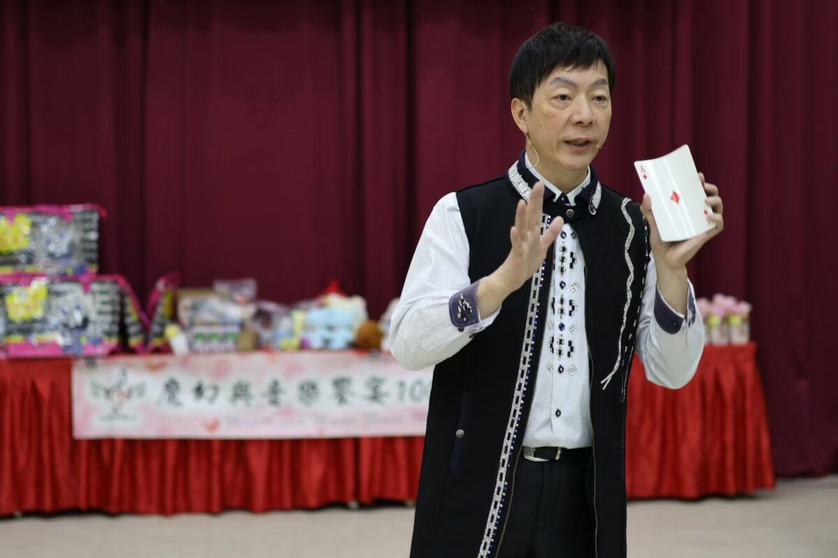 魔術達人粘立人