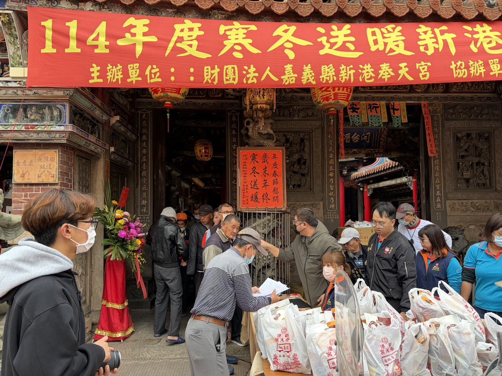 嘉義縣新港奉天宮開台媽祖關懷弱勢家庭生活，在廟前廣場舉辦「寒冬送暖新港奉天宮臘八關懷活動」，除了提供眾生臘八粥甜心暖胃外，也對新港地區的弱勢家庭，發放春節慰問金，以歲末年終寒冬送暖。（圖/記者黃采琳翻攝）