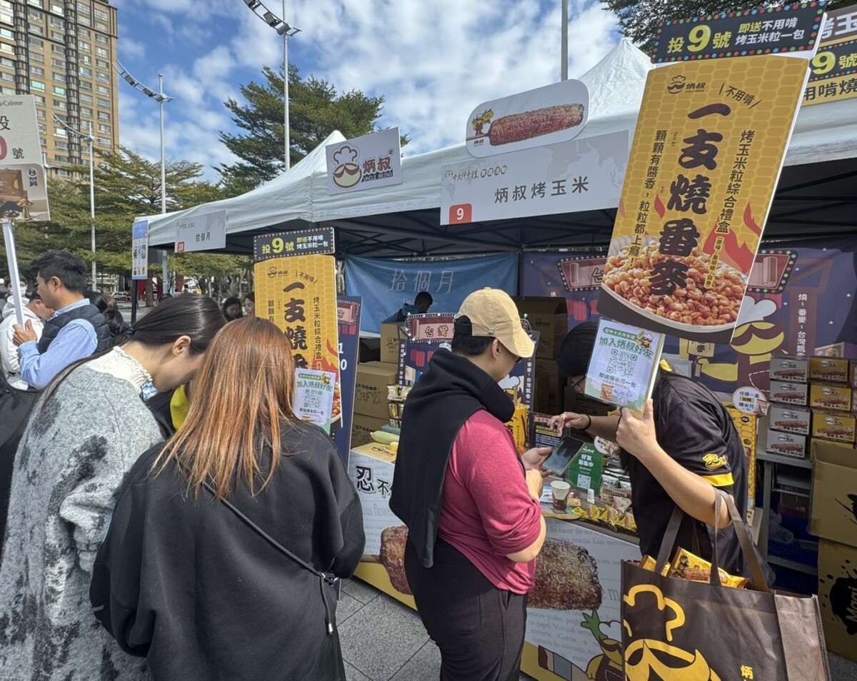 ▲票選活動集結來自山海屯城區共100家優質伴手禮品牌展售。(圖/記者顏淑娟翻攝)
