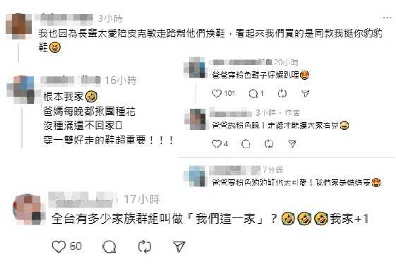 ▲不少「皮友」推薦台灣品牌USTINI豹豹極地鞋。(圖/擷取自Threads)