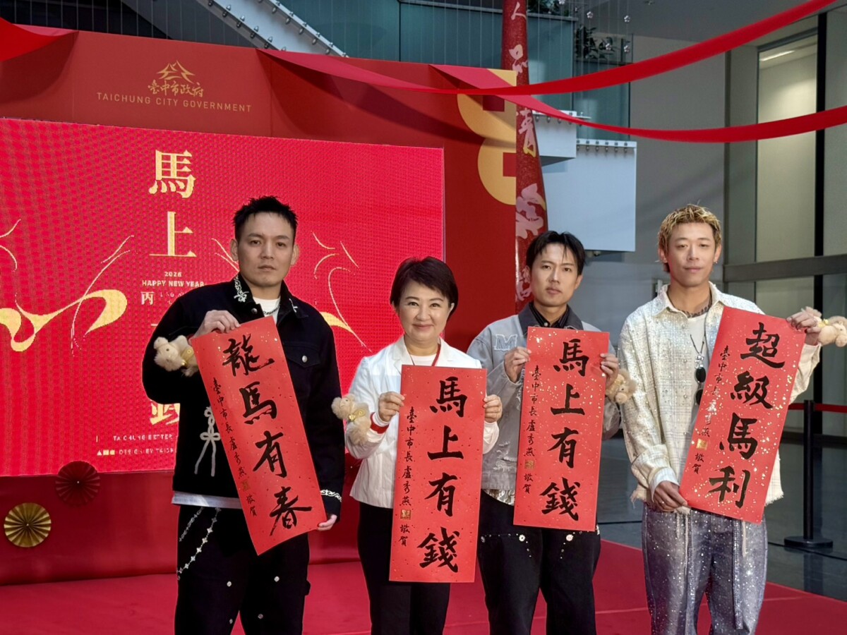 ▲天團玖壹壹為台中揮毫馬年春聯，盧秀燕公布三大彩蛋力讚「隱藏版書法家」。(圖/記者顏淑娟攝)