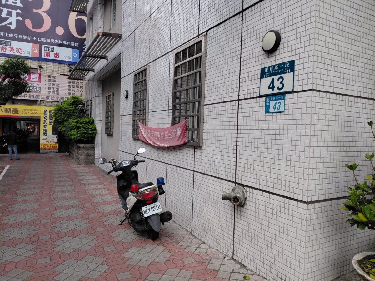 三重警分局三重派出所警用機車公然違規事證明確。(影像由記者郭晉嘉拍攝)。