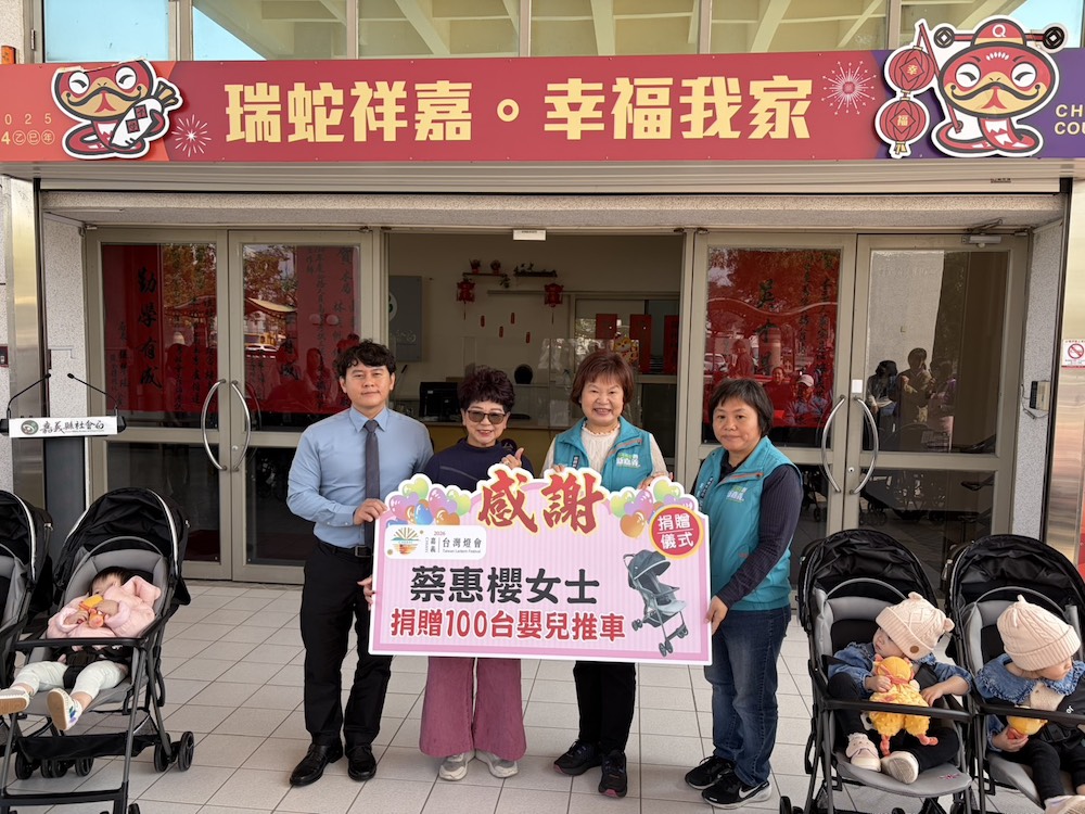 仁義湖岸大酒店董事長蔡惠櫻捐100台嬰兒推車，由縣府社會局張翠瑤局長代表受贈。（圖/記者黃采琳攝）