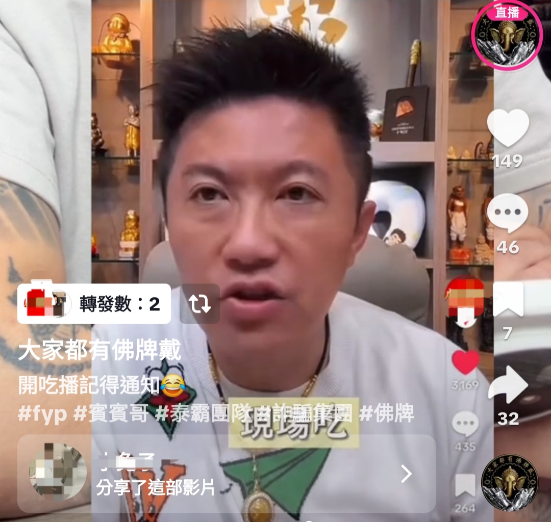 爭議不斷的賓賓哥還揚言說只要是假的古曼童則會現場吃掉。(影像自抖音社群網站)。