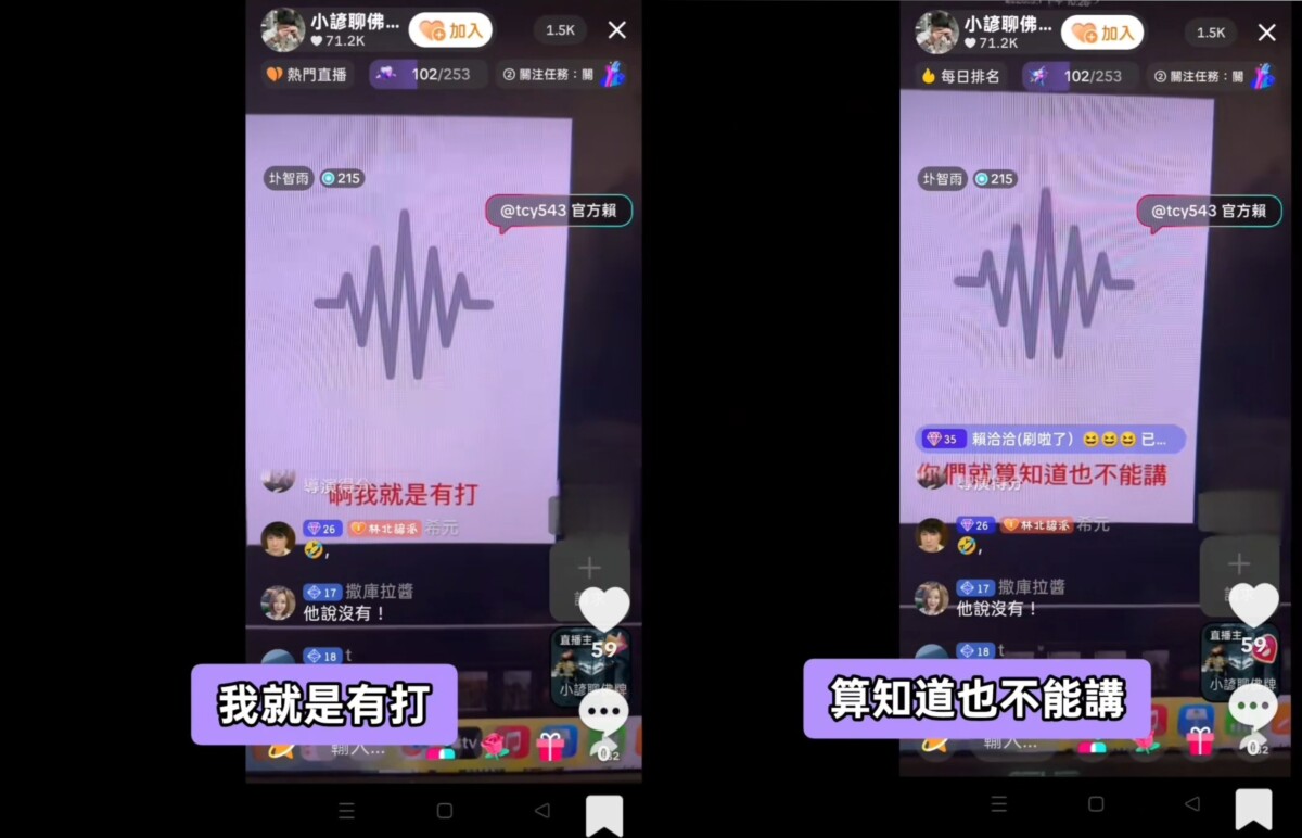 案發後江建樺非但未道歉，反於內部通訊軟體中對所屬團隊下達「不准對外透露、不得說出毆打老翁內容」等封口指令，相關錄音檔遭流出後，引發公眾對其權力濫用與道德失序的強烈譴責。(影像自抖音社群網站)。