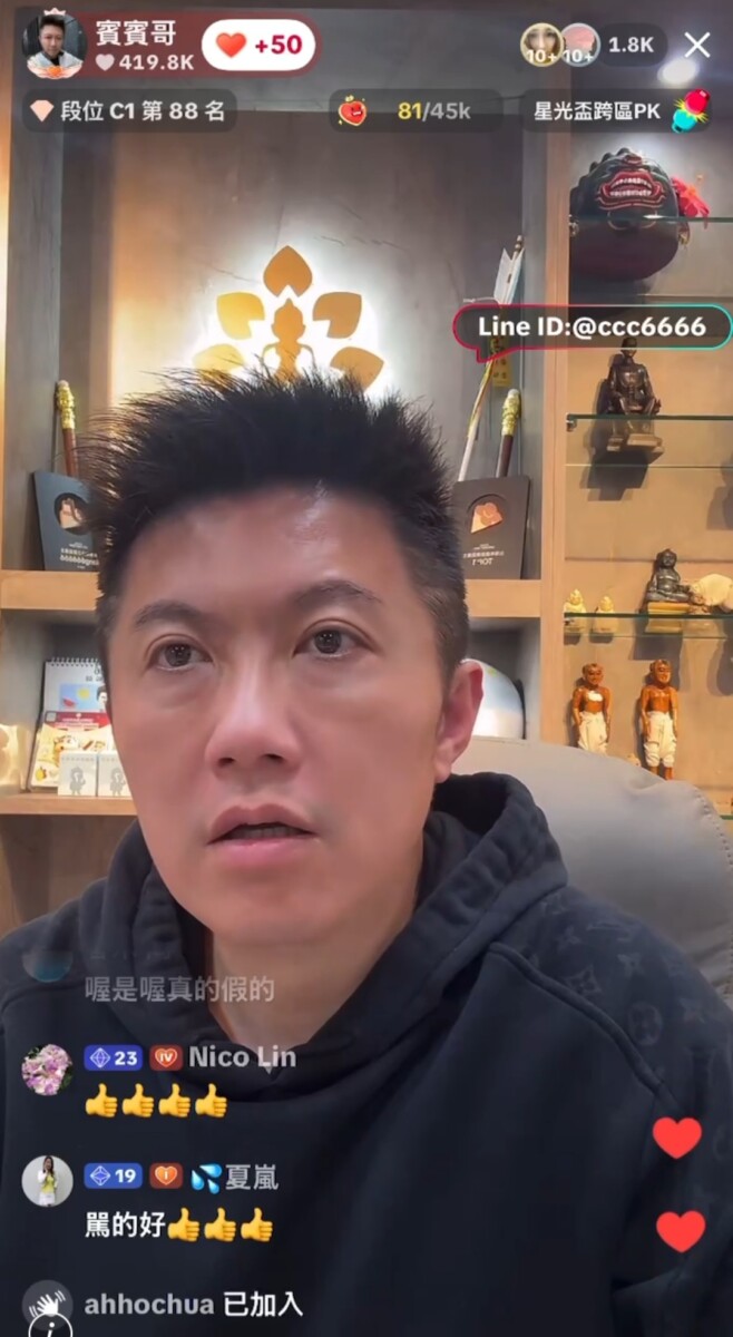 公益網紅賓賓哥直播面對鏡頭突然髒話如彈片四射，此舉也讓網友們議論紛紛。(影像自抖音社群網站轉傳)。