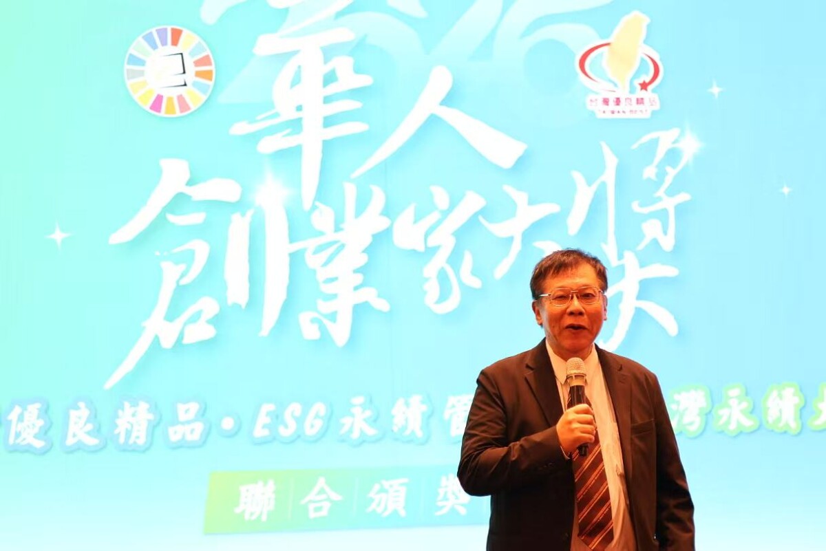 前臺灣經濟研究院院長林建甫致詞