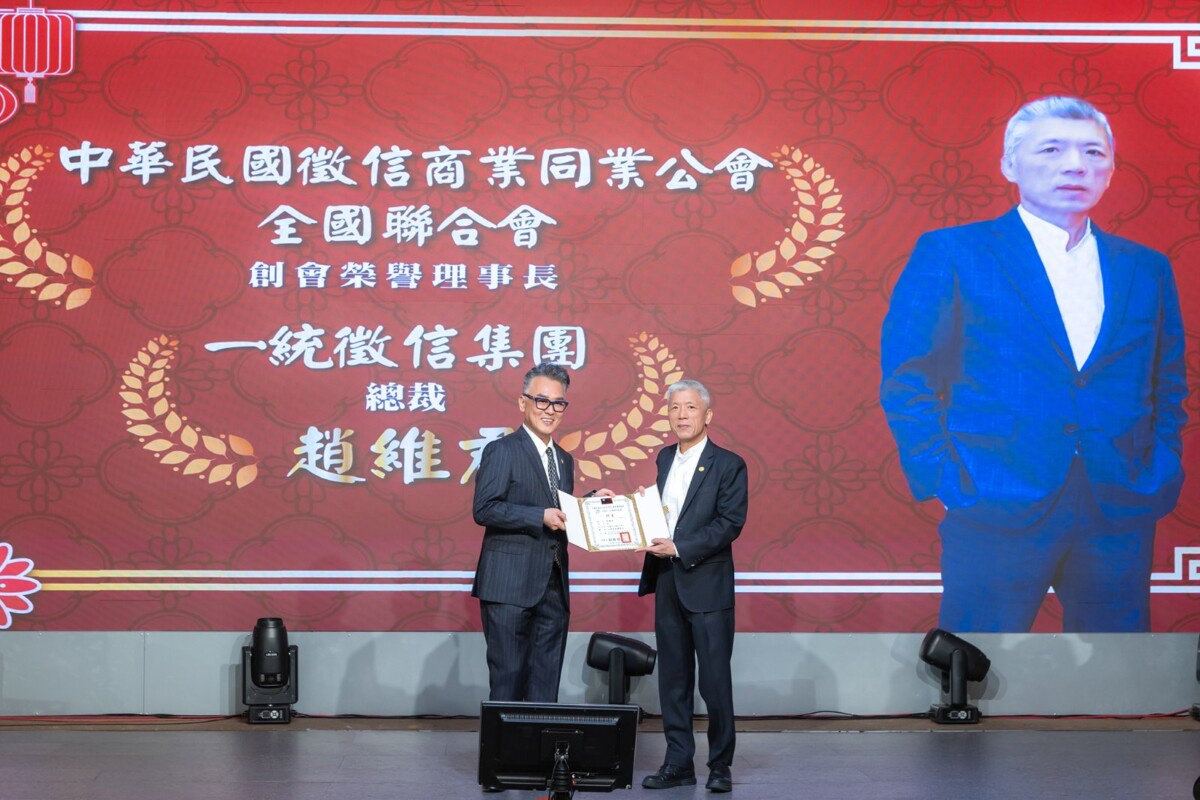 現任理事長劉邵智（右）頒發創會榮譽理事長聘書予趙維君（左），這份聘書承載了四十年的產業經驗，代表徵信精神的榮耀傳承。（圖 / 中華民國徵信商業同業公會全國聯合會提供）
