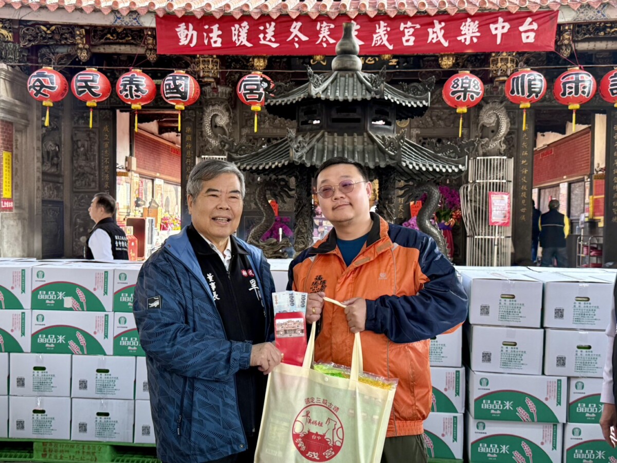 ▲台中樂成宮今(9)日舉辦「慈悲傳遞 寒冬送暖」活動。(圖/記者顏淑娟攝)