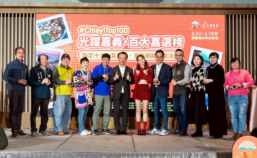 嘉義縣舉行「光躍嘉義‧百大嘉選榜」在地「美食」與「景點」網路票選結果出爐，翁章梁縣長親自出席並表揚「10大人氣美食」與「10大人氣景點」。（圖/記者嘉義縣政府提供）