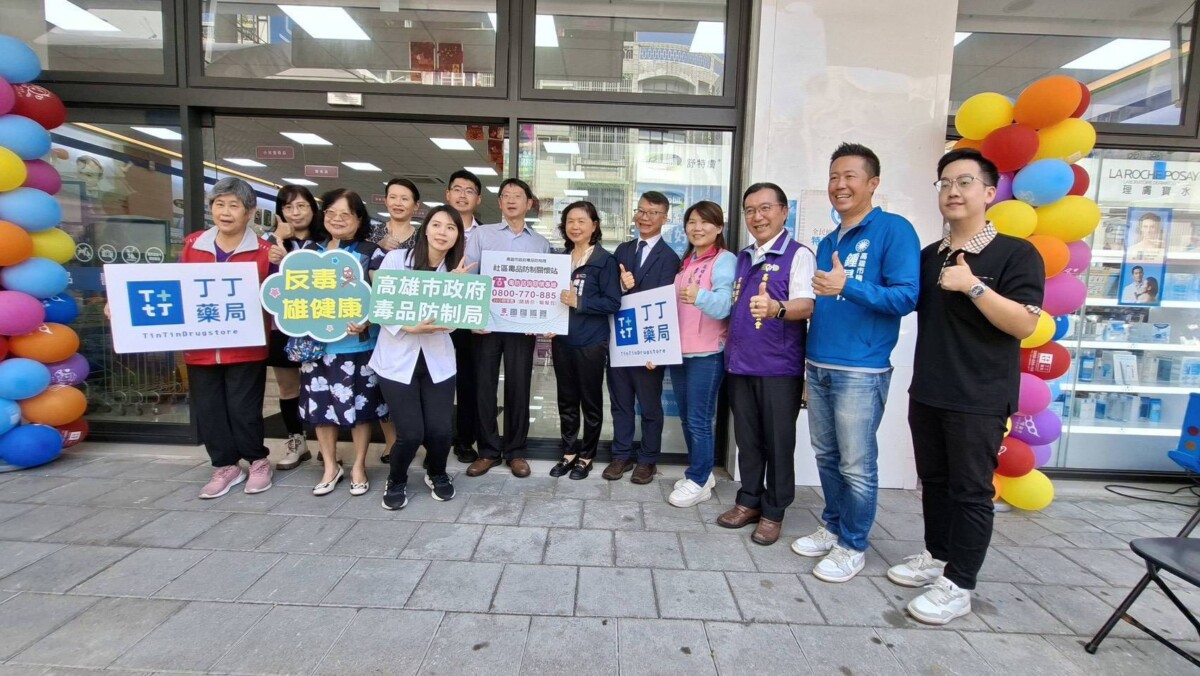 守護學子   21家丁丁藥局加入社區毒防關懷站突破1,207站安全
