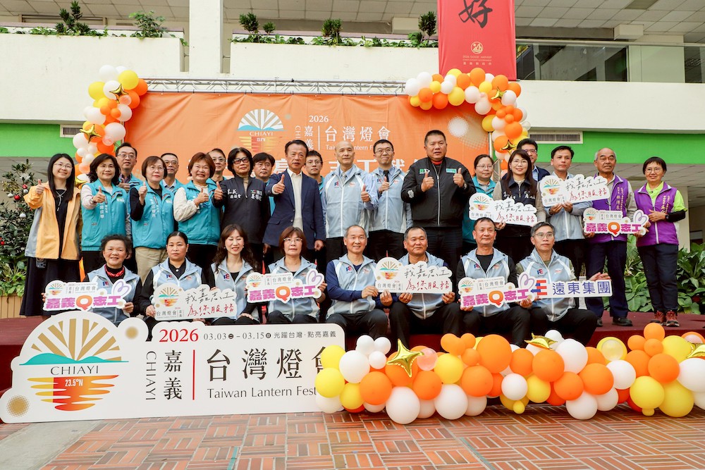 「2026台灣燈會在嘉義-燈會志工誓師大會」，向社會大眾宣告「光已點亮，志工就位，嘉義準備好了」。（圖/嘉義縣政府提供）