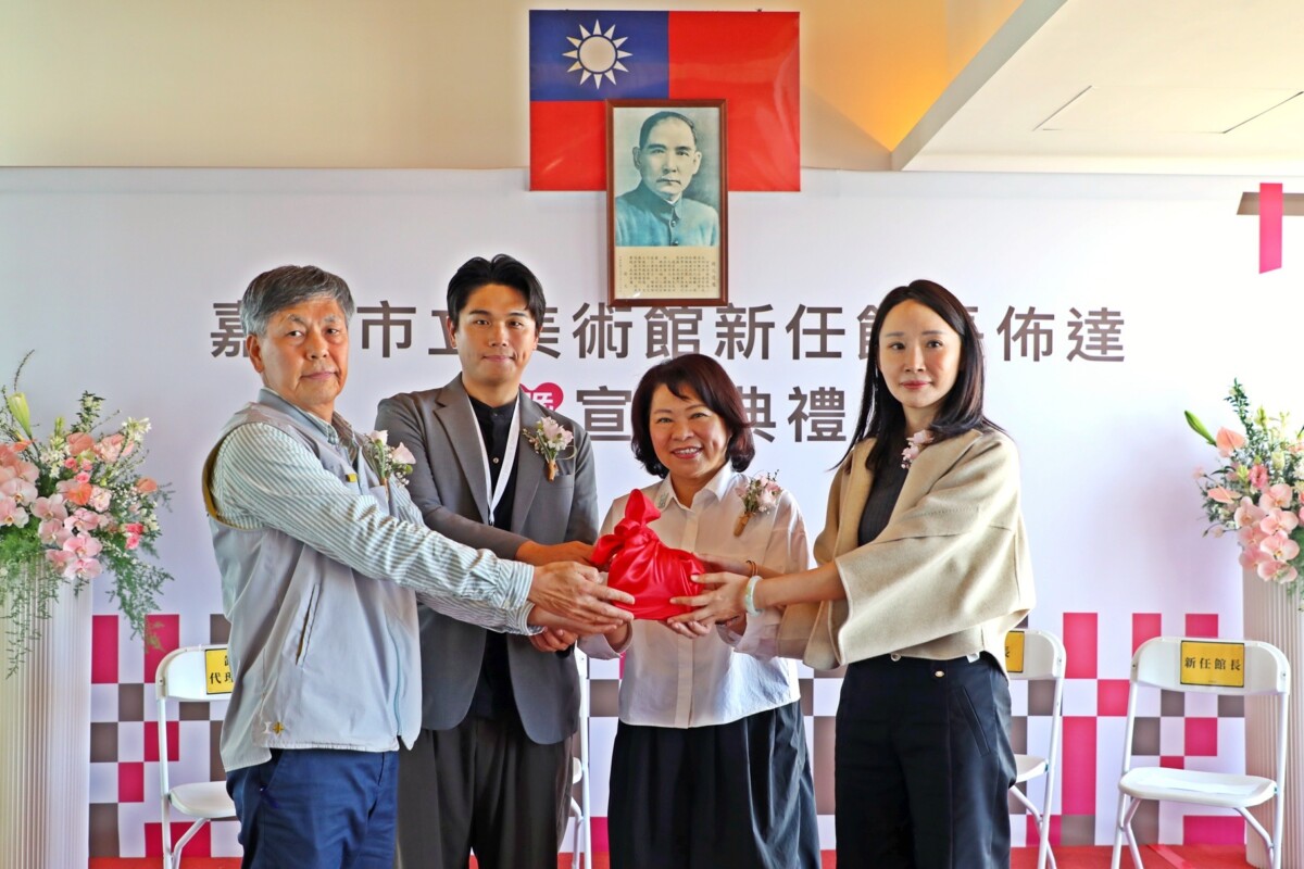 黃敏惠市長佈達市立美術館（嘉美館）新任館長潘青林教授就職儀式。黃市長期許持續豐富城市人文內涵，為嘉義市文化注入新能量。（圖/嘉義市政府提供）