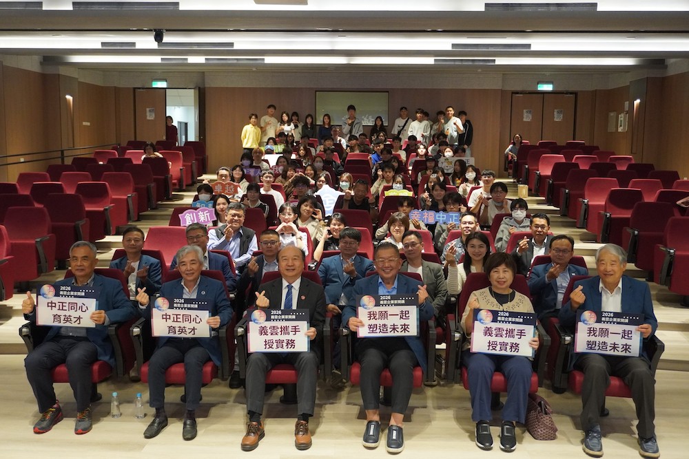 中正大學特邀林文村總裁等13位義雲會成功領航企業家，運用通識課程在「勤誠講堂」以「義雲企業家開講」傳授寶貴實戰經驗智慧給修課學生。（圖/中正大學提供）