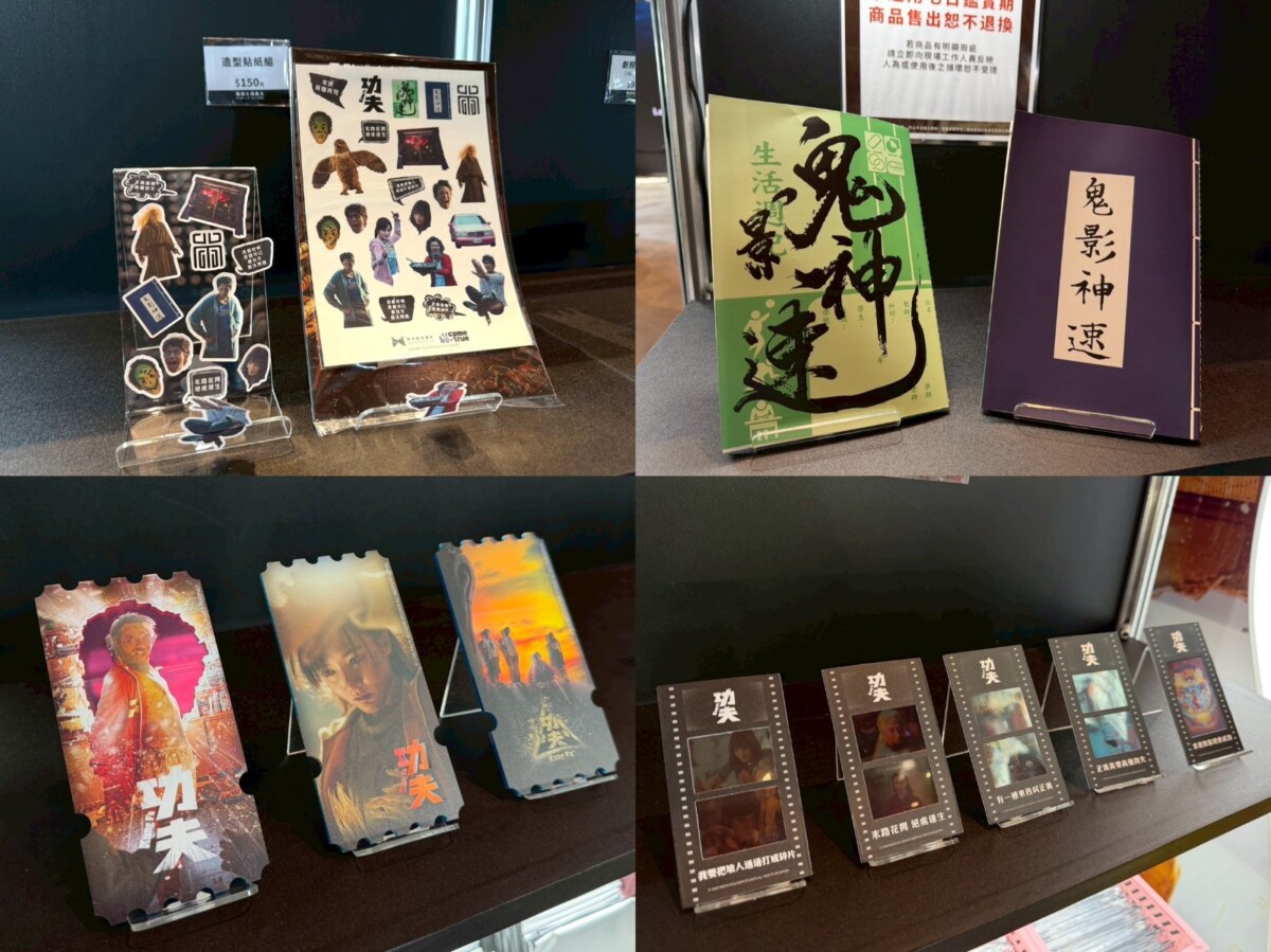 電影《功夫》快閃店獨家販售「凌宵派秘笈筆記本」與「紀念壓克力票根」等周邊。（圖 / 鑫夢想文創 提供）