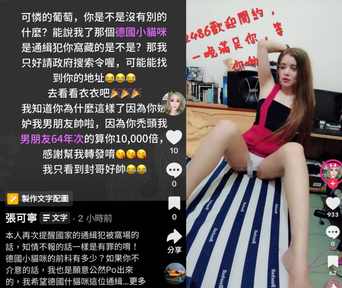 抖音女直播主自曝「能讓政府發搜索票」！語不驚人死不休，用假身份騙粉絲？