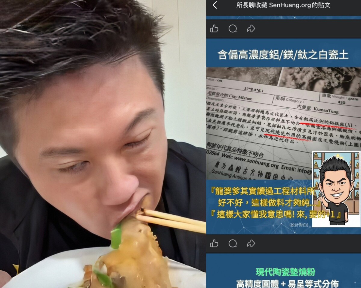 賓賓哥販售假古曼童涉嫌詐欺消費者 東方森煌古文物鑑定中心再發文打臉
