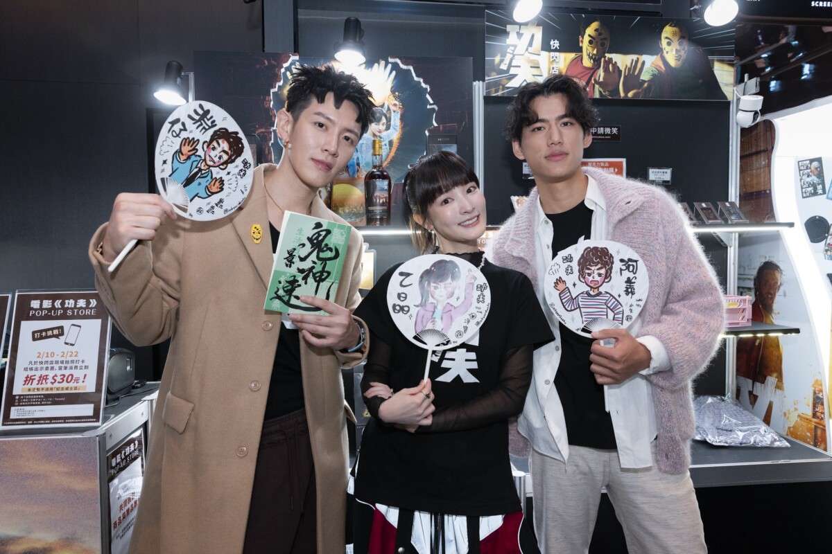 功夫演員柯震東、王淨、朱軒洋分別驚喜現身(圖/鑫夢想文創提供)