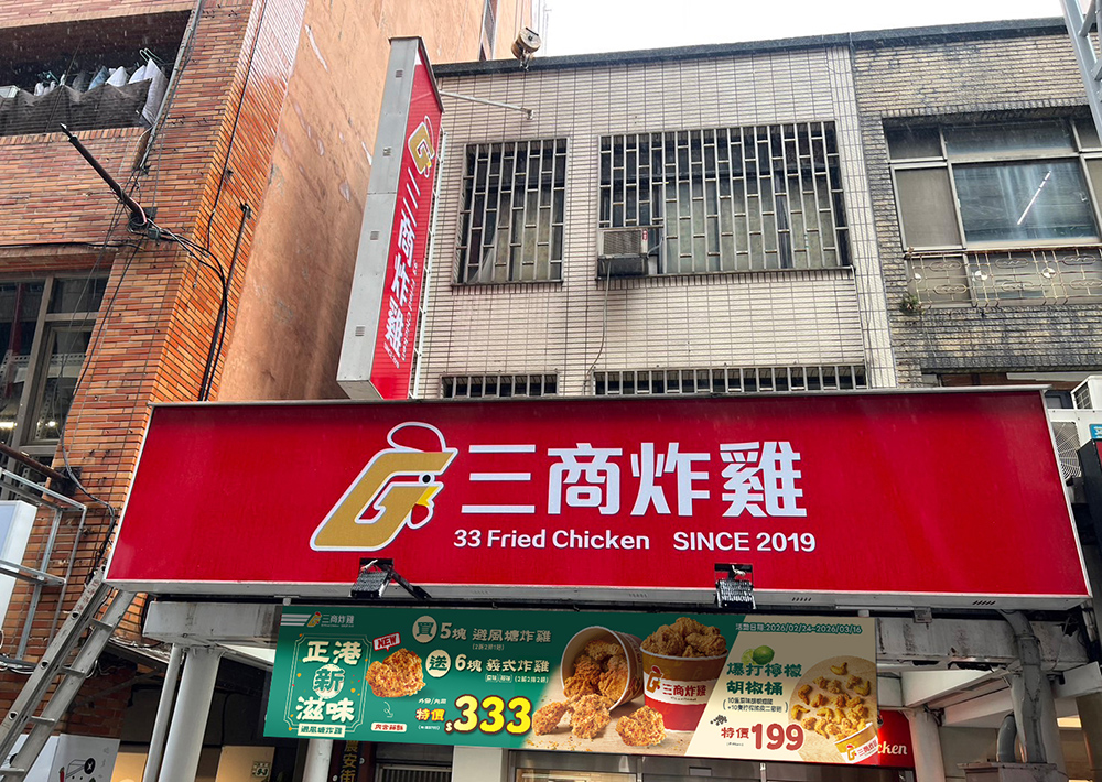 開工第一餐，就該吃得夠氣勢
