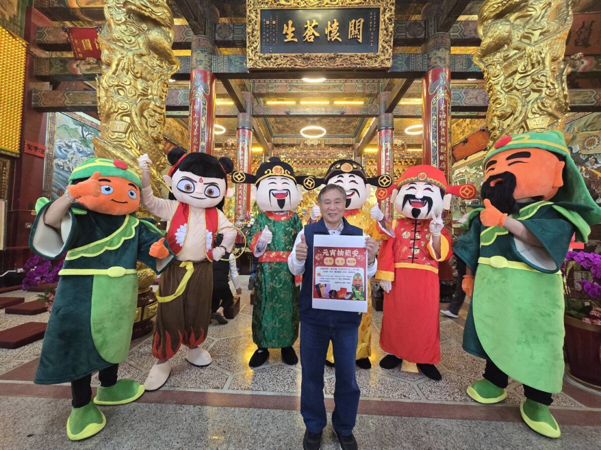 高雄東照山關帝廟 「安燈拜斗保平安參贊」佑平安