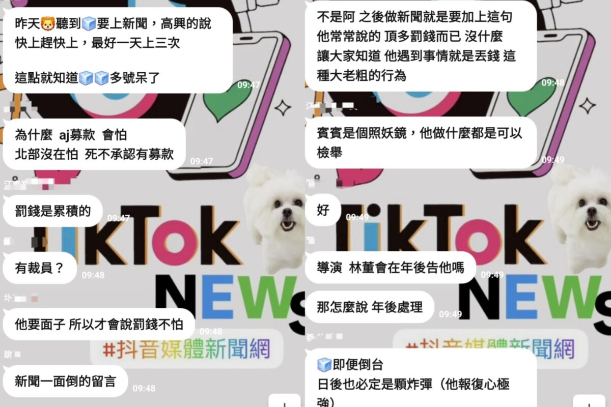 公益網紅賓賓哥在直播上的言行舉止爭議不斷。(影像自LINE通訊群組網友)。