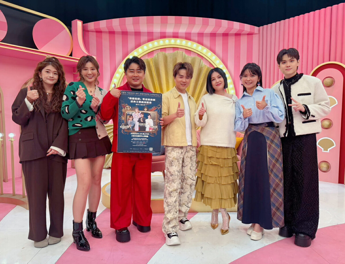 《憶曲追劇》電視連續劇經典主題曲演唱會3月高雄登場       重現台灣戲劇黃金年代