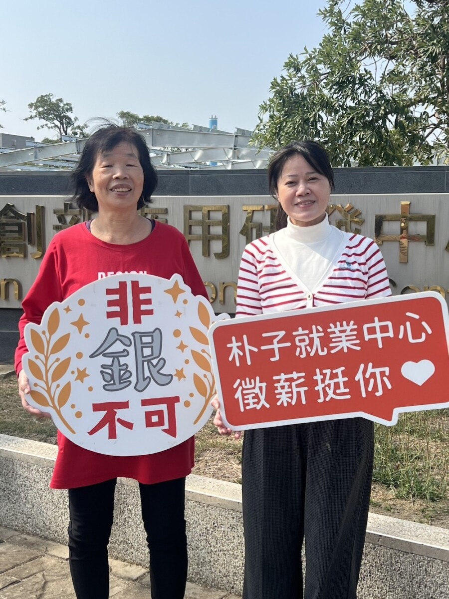 勞發署朴子就業中心成功輔導66歲剝蚵婦轉職　穩定就業喜領3萬獎勵金