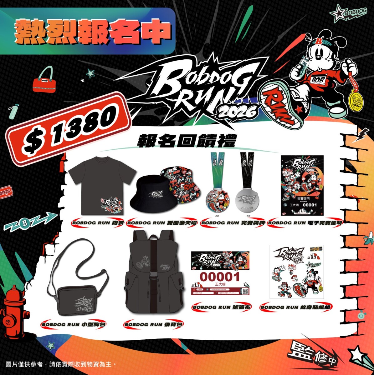 潮流運動嘉年華即將登場，年輕世代用風格跑出生活態度