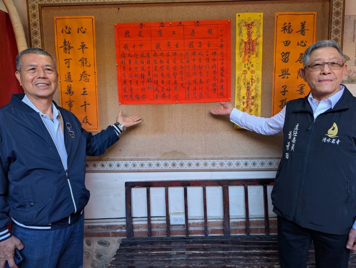 清水岩寺年運籤出爐　國運中上工商保守農牧旺