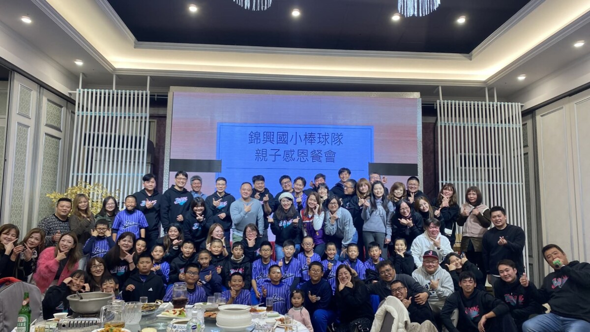 【桃園市錦興國小親子棒球賽落實全人家庭教育】