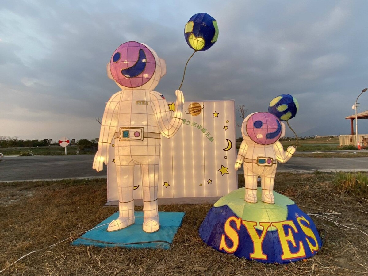 大仁滯洪公園主燈區匯集各校創意,大型太空人花燈在池畔展現鹽埔學子的藝術生命力。(圖/鹽埔鄉公所提供)