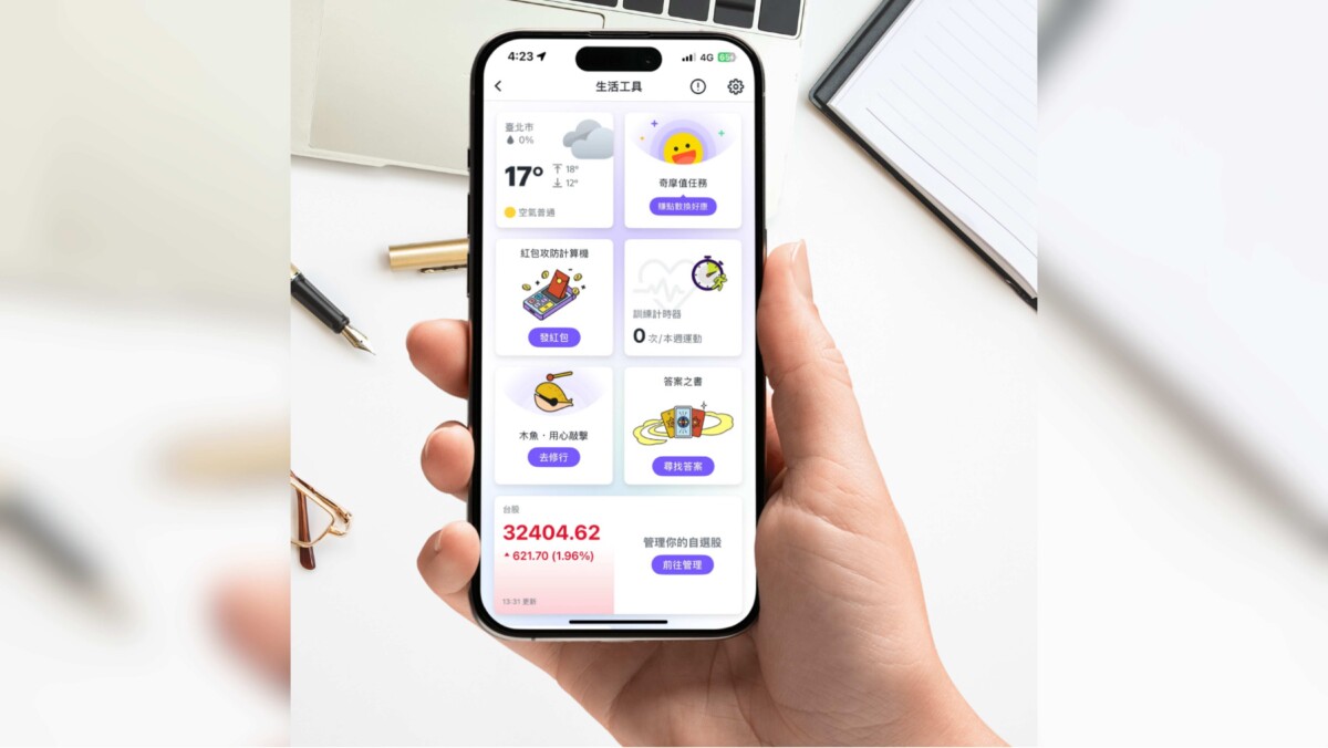 今年紅包怎麼翻倍？ Yahoo App 教你馬年開運祕技！