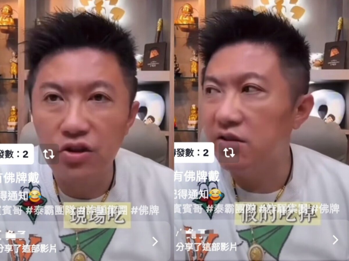 日前賓賓哥在直播中曾公開痛批並承諾：「若為假貨，當場吃掉」。(影像自(抖音社群網站))。