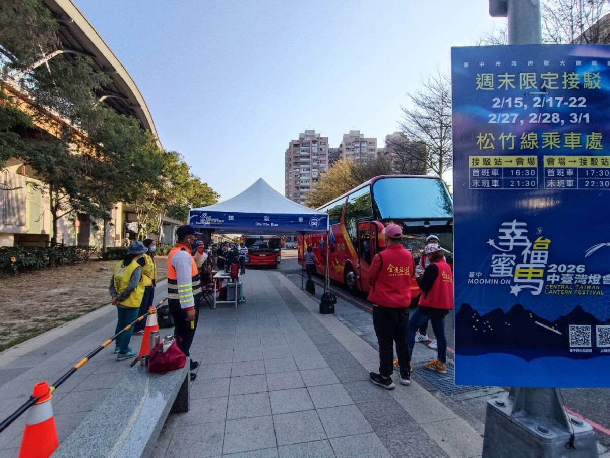 中台灣燈會倒數湧人潮  中市府籲搭免費接駁車省時又便利