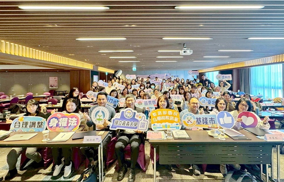 嘉義大學受教育部推動教育公平與融合教育政策,落實「合理調整」,回應學生多元且個別化的學習需求委託,四梯次辦理「114學年度合理調整專業諮詢輔導人員增能工作坊」。(圖/嘉義大學提供)