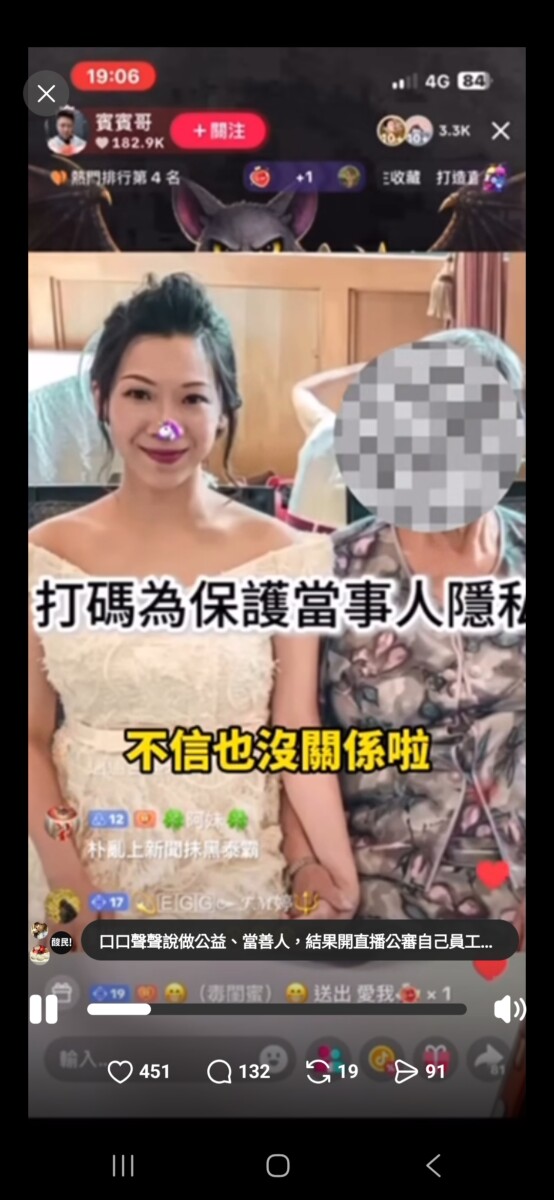 網紅賓賓哥在直播中公審離職員工還大言不慚的回應稱「只要遮住臉就不違法」等誇張言論。(影像自抖音社群網站)。