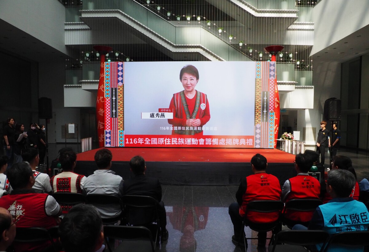 ▲台中市長盧秀燕拍攝歡迎影片，回顧108年台中承辦原民運的重要歷程。(圖/中市府提供)