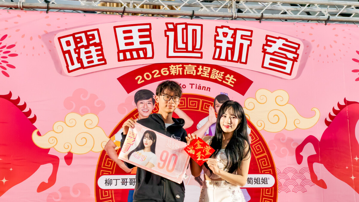▲Mingo（右）抽出親筆簽名限量春聯幸運得主，粉絲開心合影留念，直呼獲得開工好彩頭。（圖/記者黃淑貞攝）