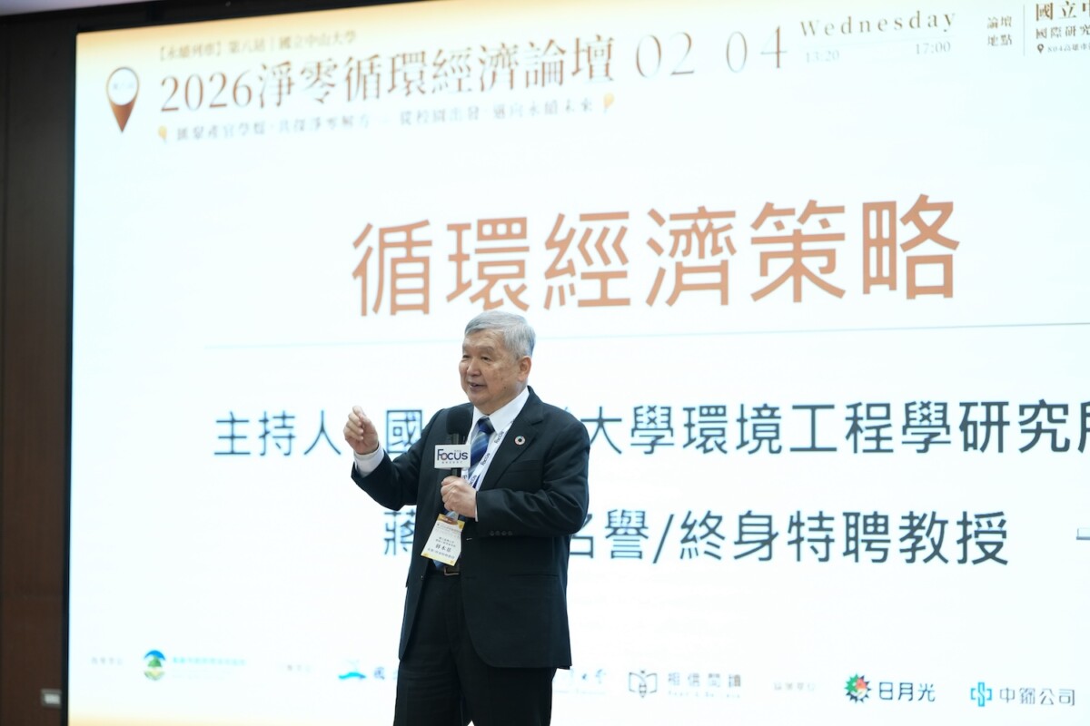 臺大環工所名譽/終身特聘教授蔣本基