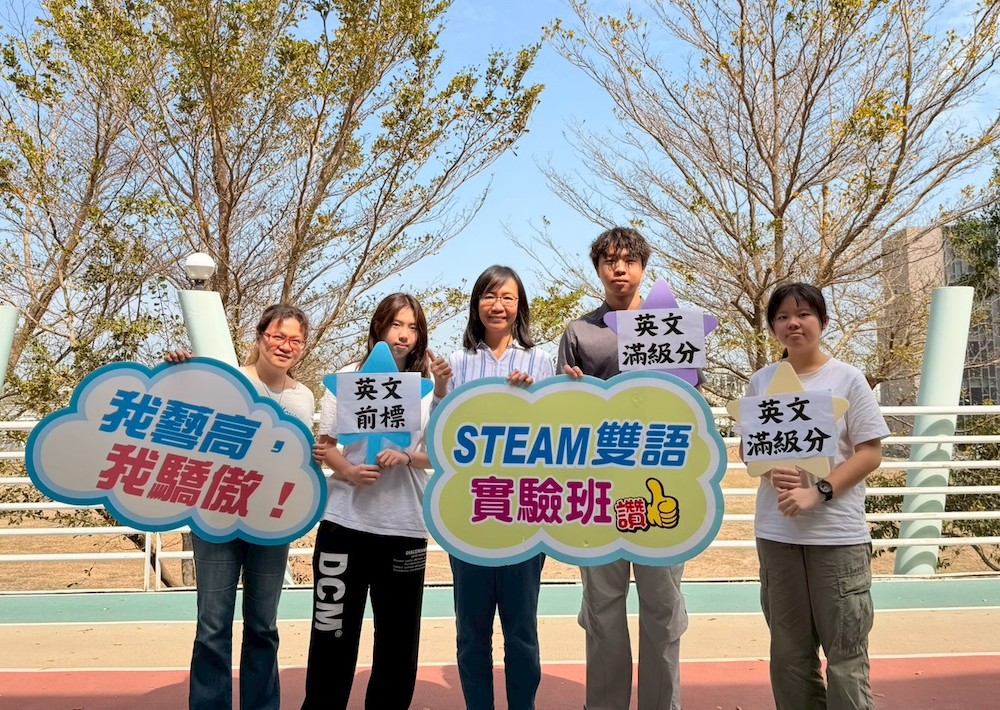 國立新港藝術高中第一屆「STEAM雙語實驗班」,今年大學學測中展現強大競爭力,首屆畢業生表現亮眼。(圖/新港藝高提供)
