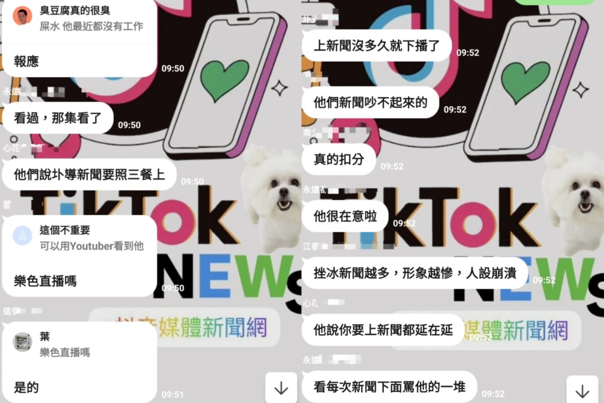 公益網紅賓賓哥在直播上的言行舉止引發網友熱議和爭議不斷。(影像自LINE通訊群組網友)。