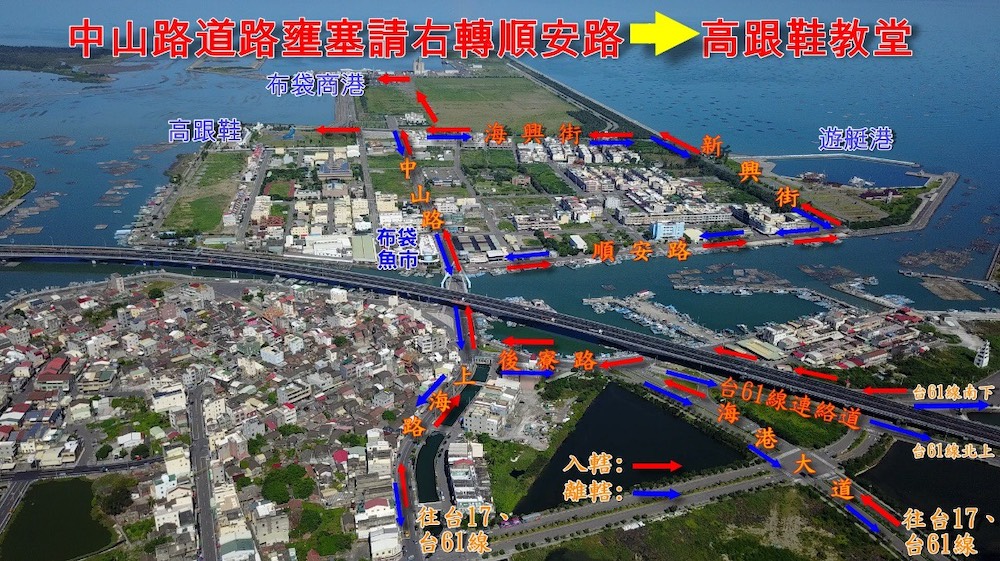 布袋分局部超前部署春節連假布袋觀光魚市及高跟鞋教堂交通疏導勤務，要全力維持交通秩序，確保行車順暢，讓民眾安心出遊、盡興而歸。（圖/布袋分局提供）