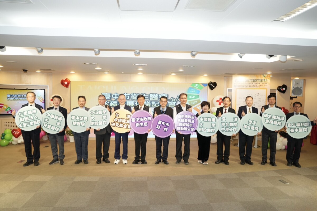 ▲與會來賓區域級以上醫院代表合影。(圖/記者顏淑娟翻攝)