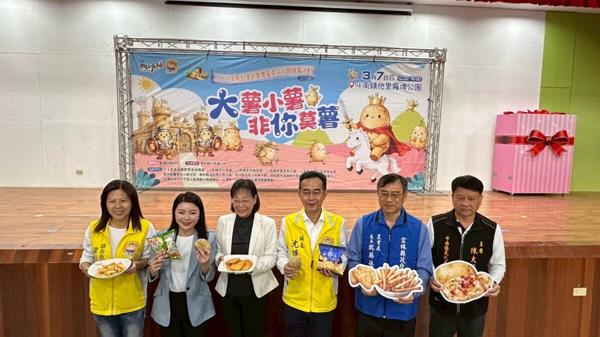 千人挖薯熱潮再起　斗南馬鈴薯節嗨翻天