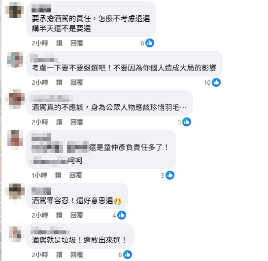 粉專遭網友留言灌爆，強烈要求退選以示負責。（圖 / 黃偵琳臉書翻攝）