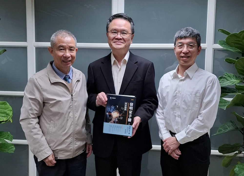 經濟部智慧財產局廖承威局長(中)與作者葉忠福博士(左)、資深專利審查官呂正仲(右)合影。廖局長肯定作者長期推動發明教育和專利產業化的努力,並期許本書成為培養我國創新人才的重要實務指南。(圖/記者黃采琳翻攝)