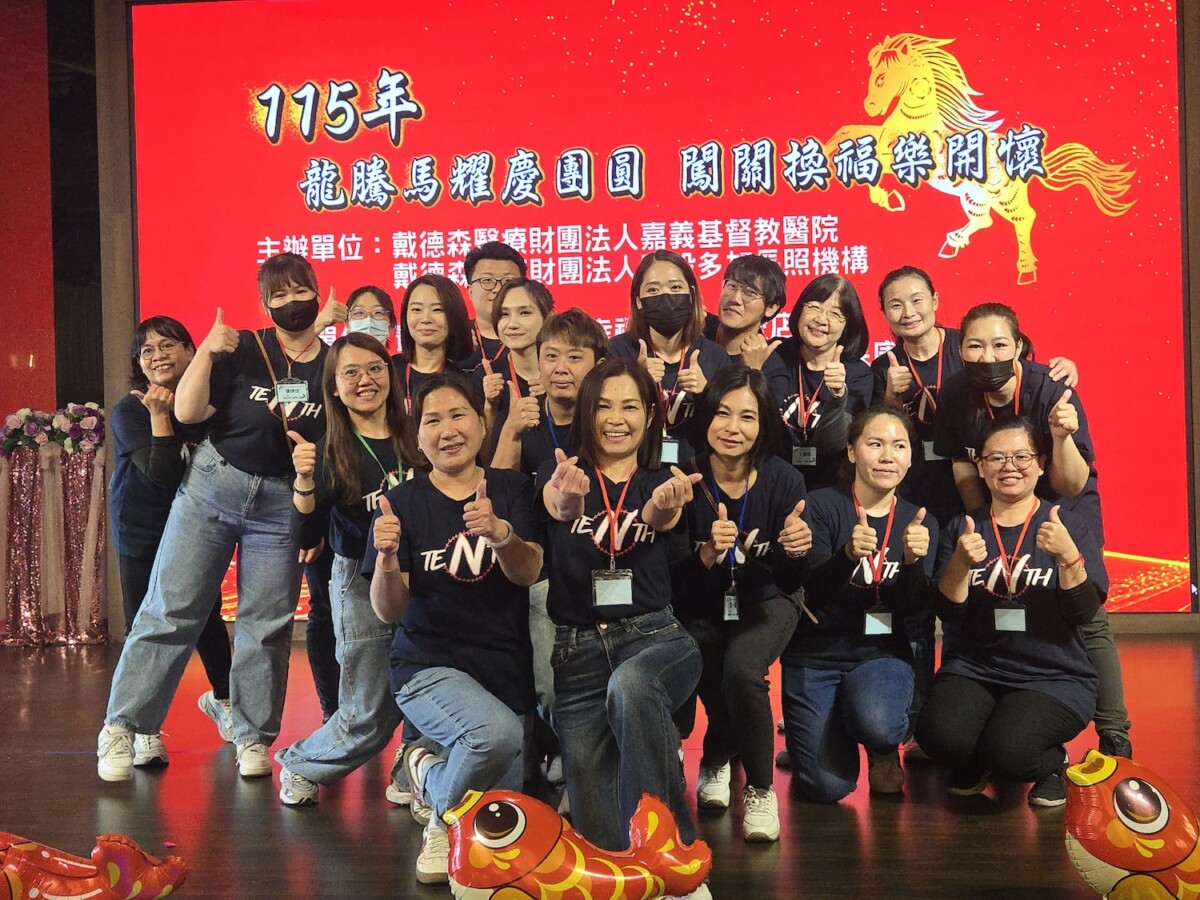 嘉基暖心辦望年餐會 「龍騰馬耀慶團圓」陪伴長者迎新春 嘉基暖心辦望年餐會 「龍騰馬耀慶團圓」陪伴長者迎新春