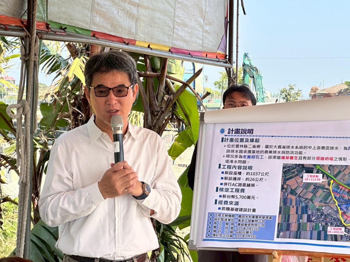 爭取5700萬翻轉水患　二崙排水工程啟動