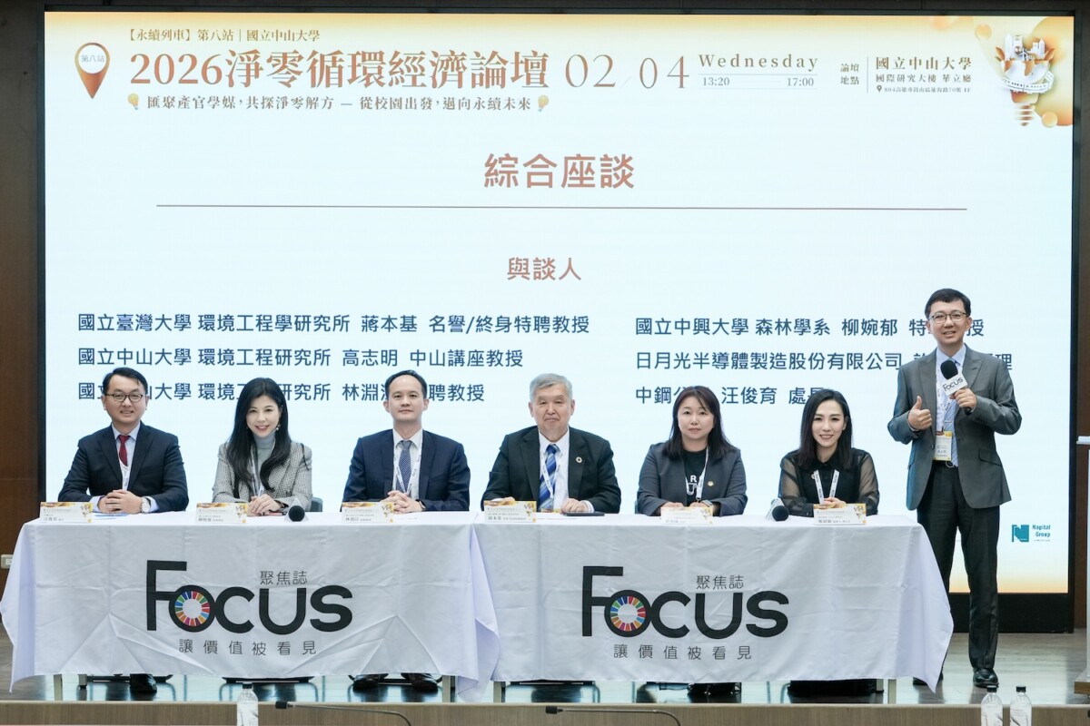 綜合座談左起 汪俊育處長、柳婉郁教授、林淵淙教授、蔣本基教授、許美論經理、鄭莉穎執行長、高志明教授 (圖 / 聚焦誌提供)